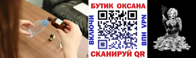 Бутират оксибутират Северо-Курильск