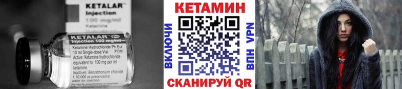 КЕТАМИН ketamine  Северо-Курильск 