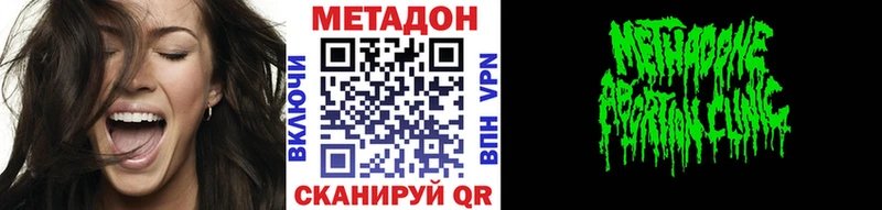 МЕТАДОН мёд  ОМГ ОМГ как войти  Северо-Курильск 